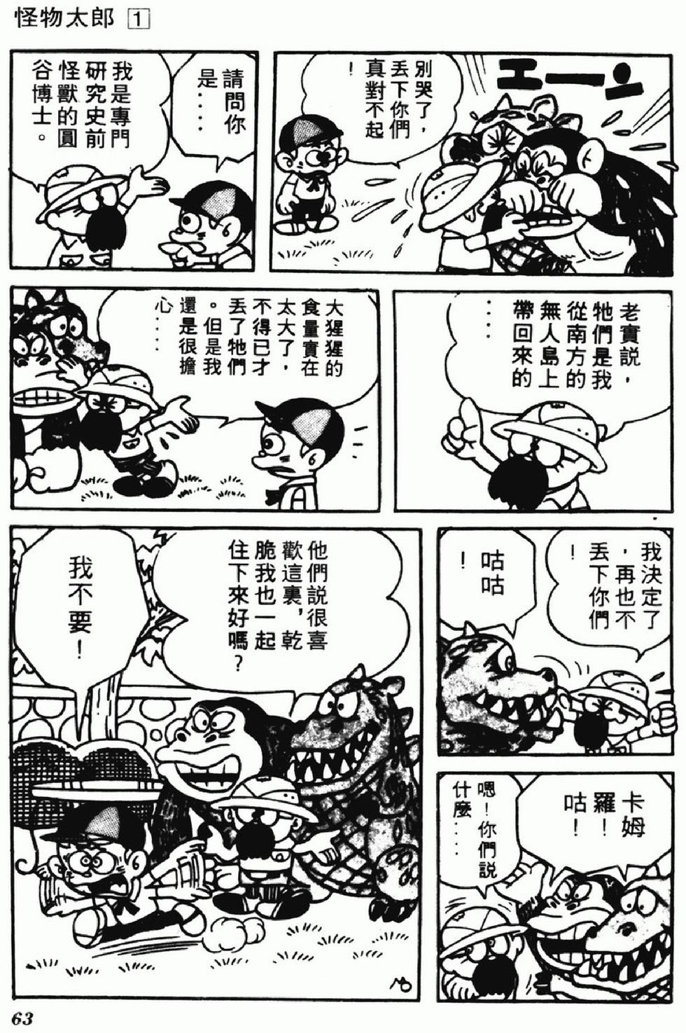 第61页