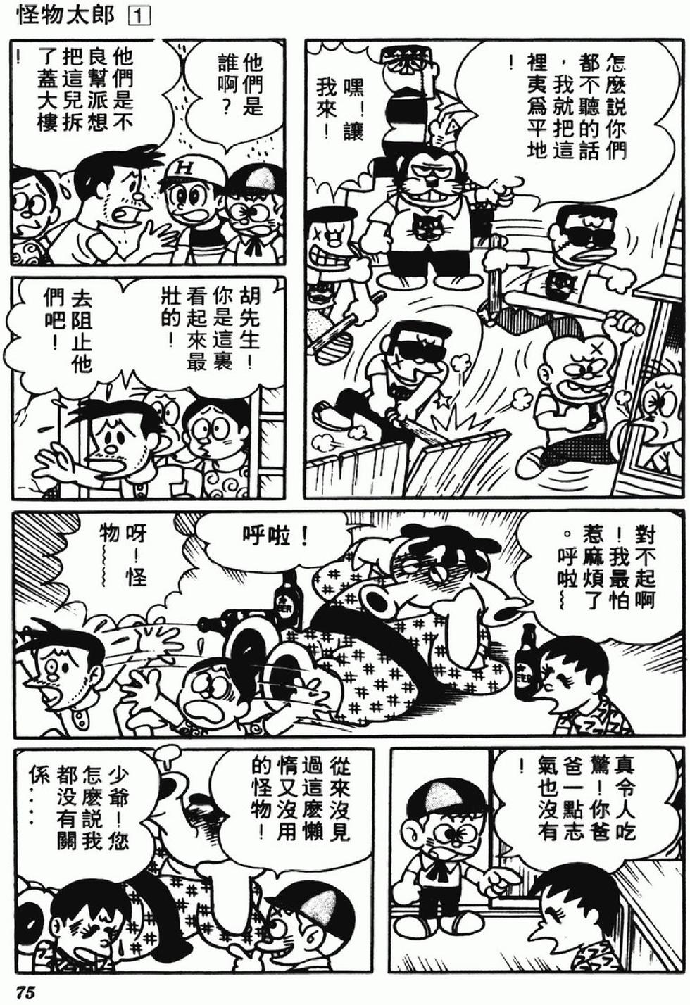 第73页