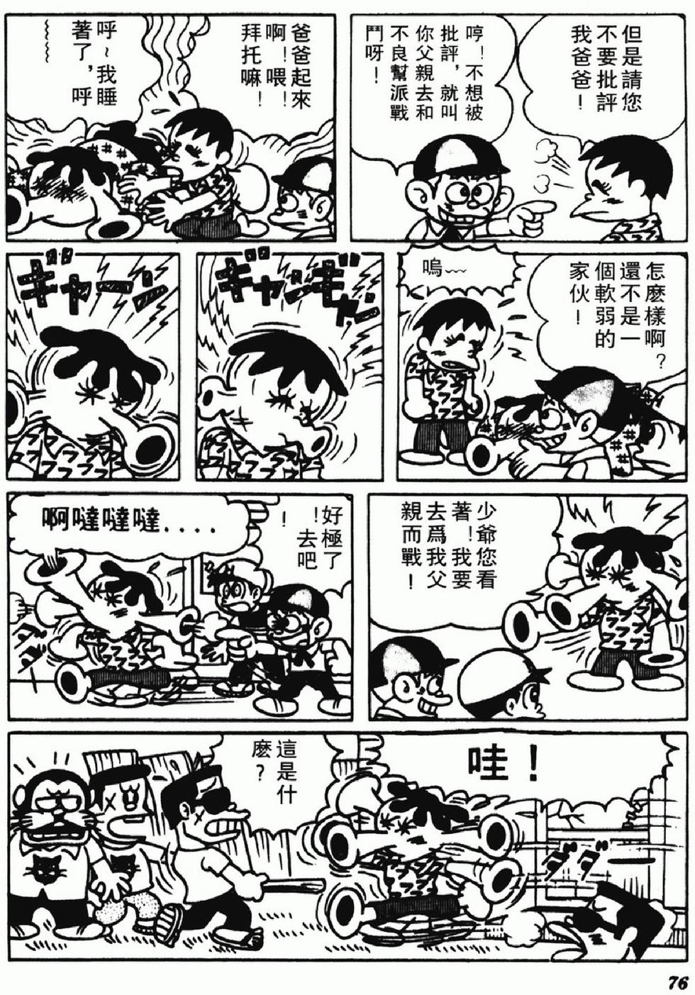 第74页