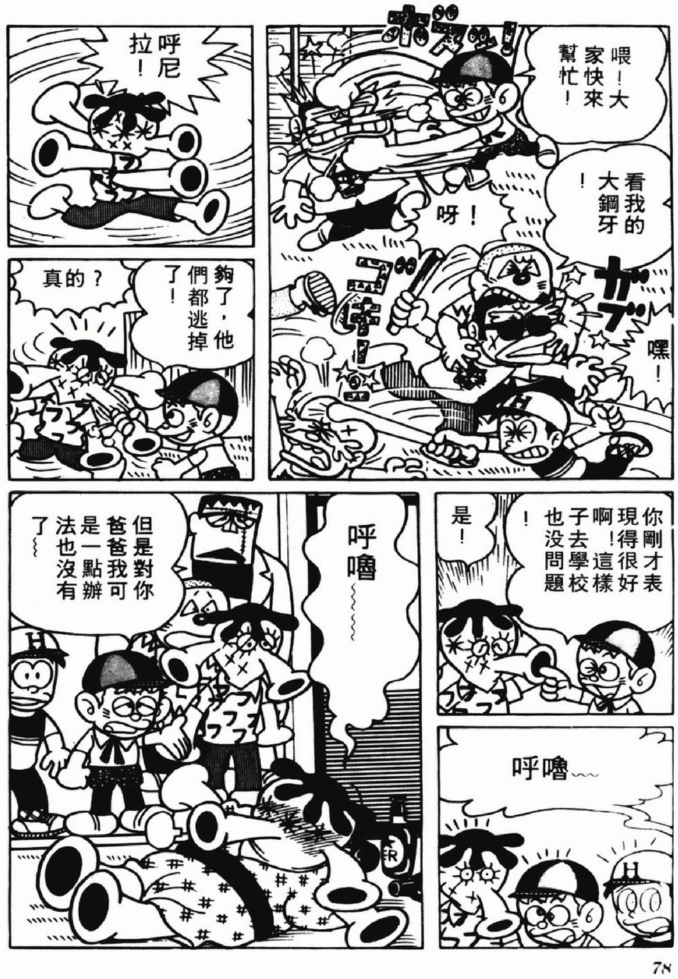 第76页
