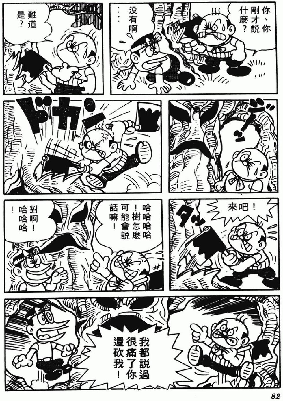 第80页