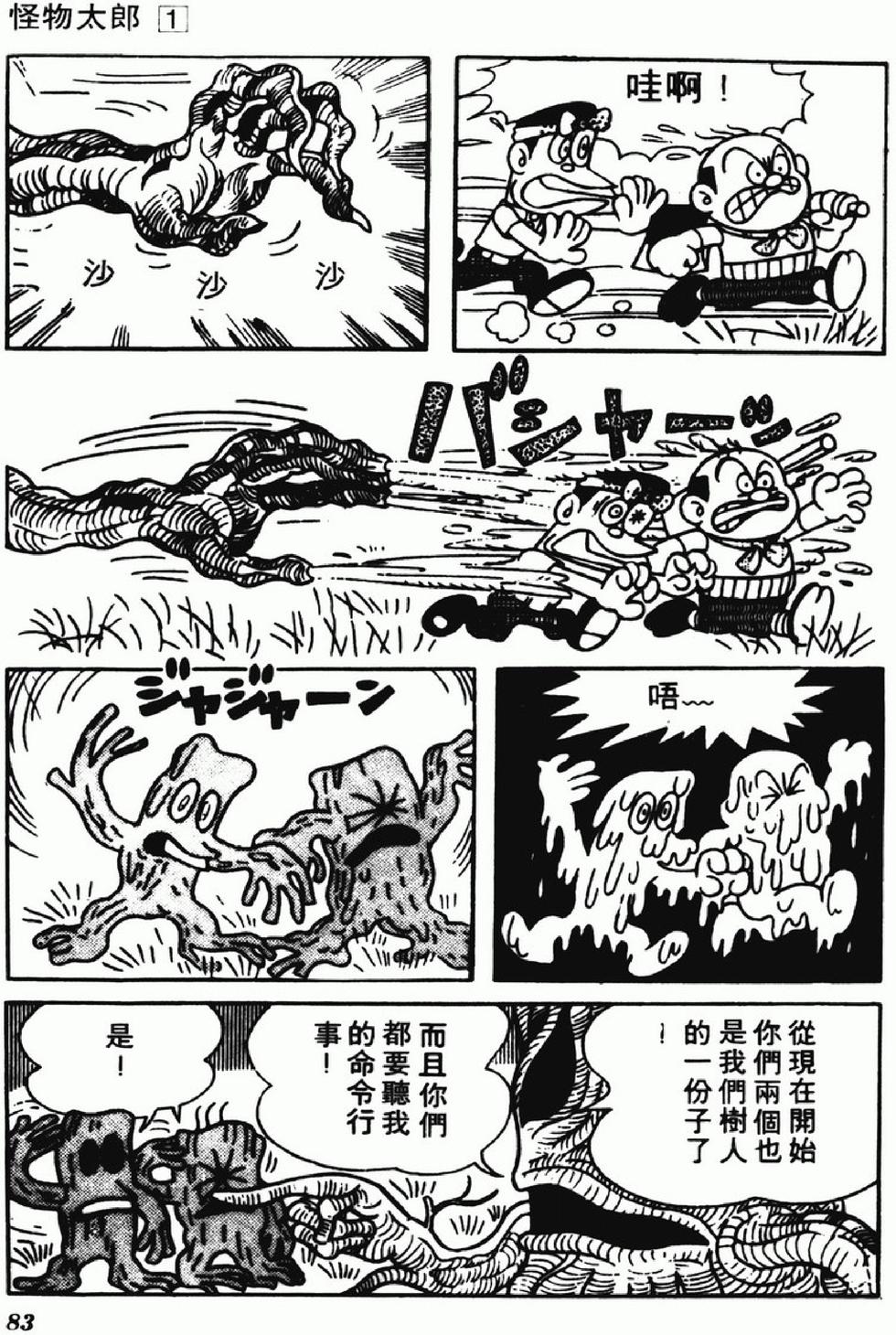 第81页