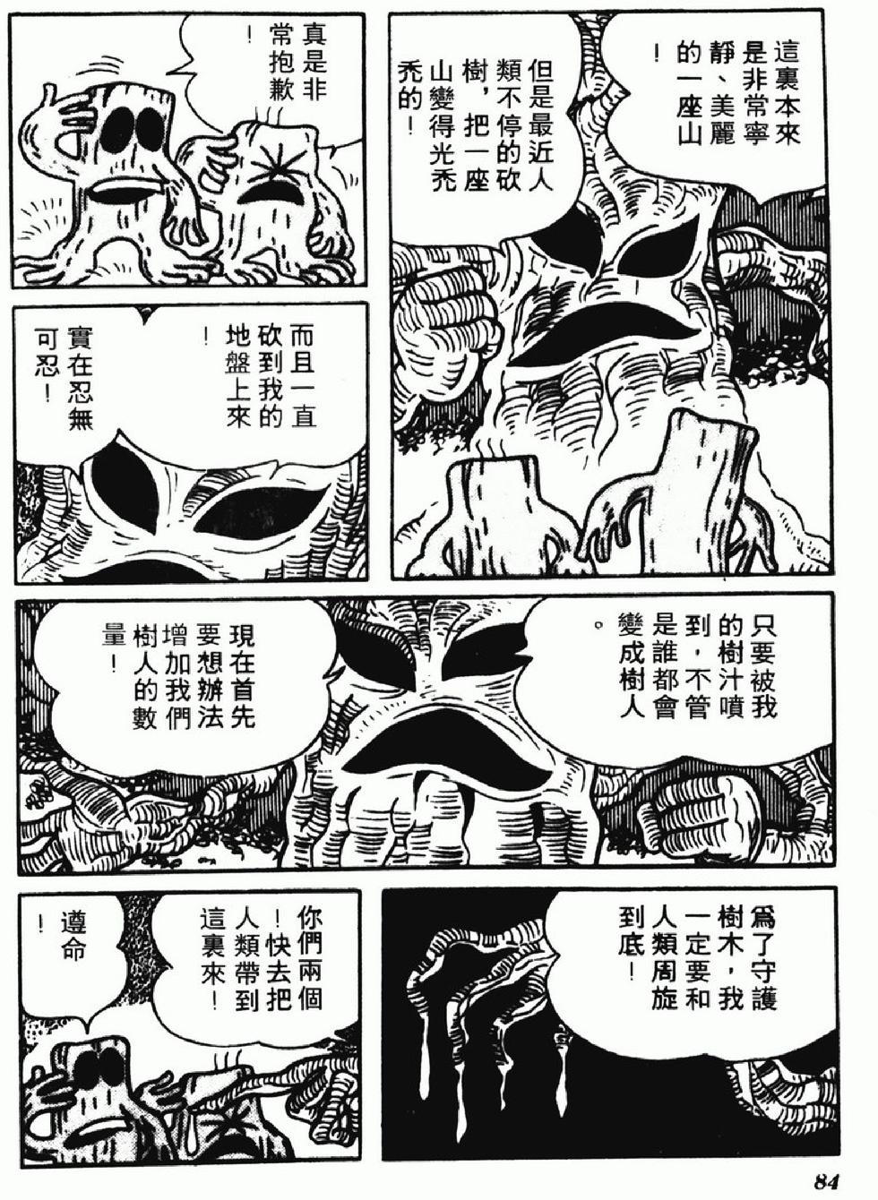 第82页