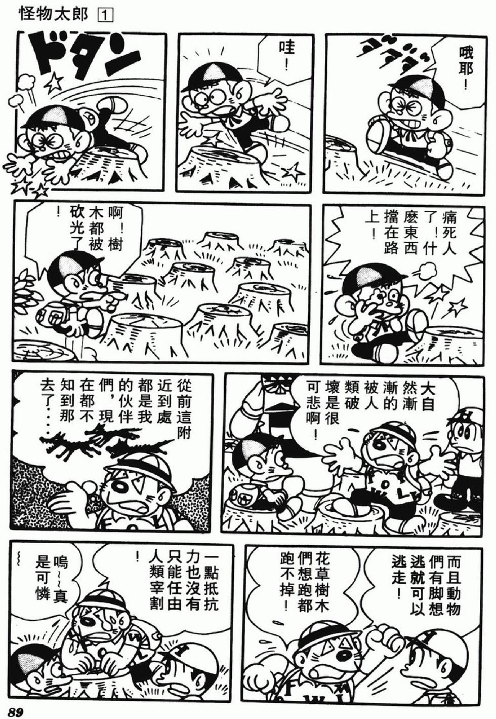 第87页