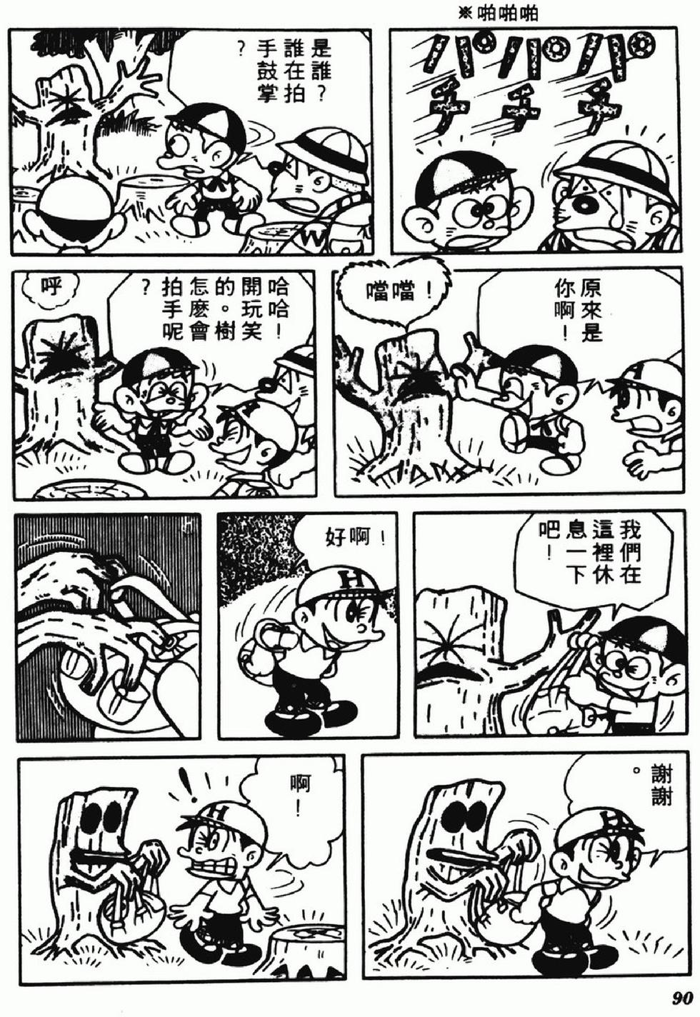 第88页