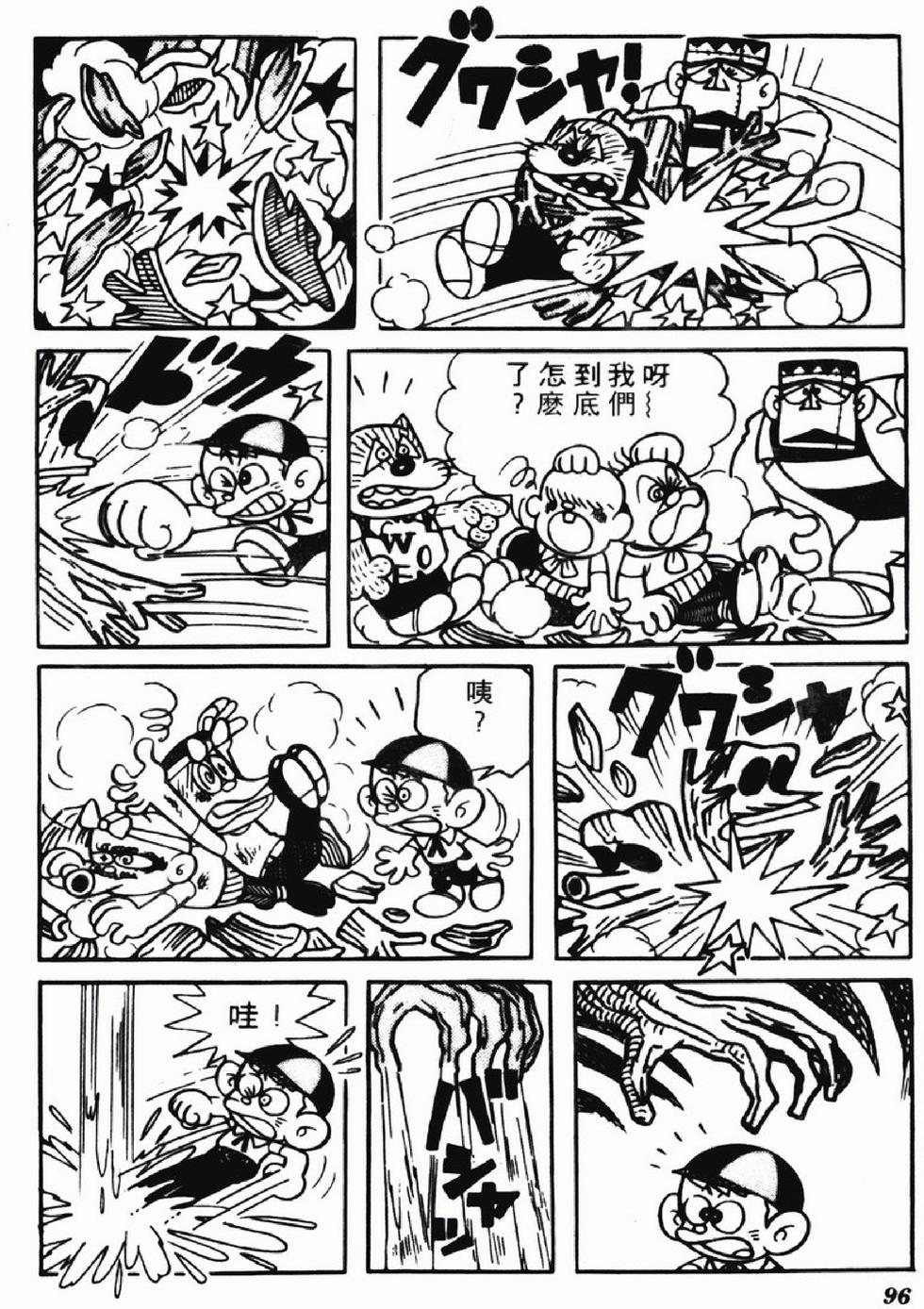 第94页
