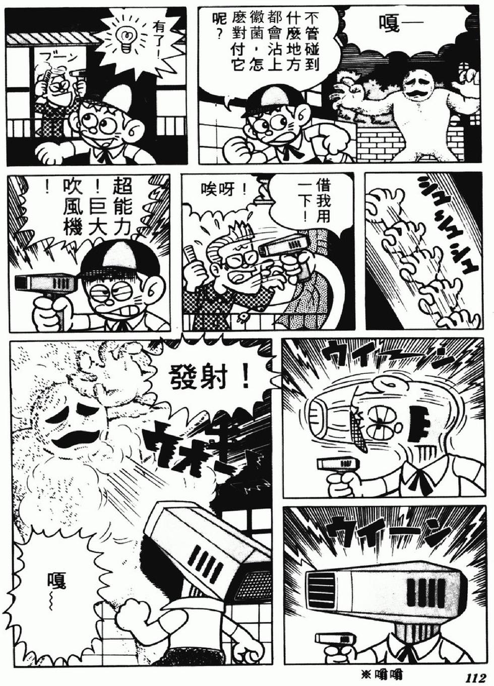 第110页
