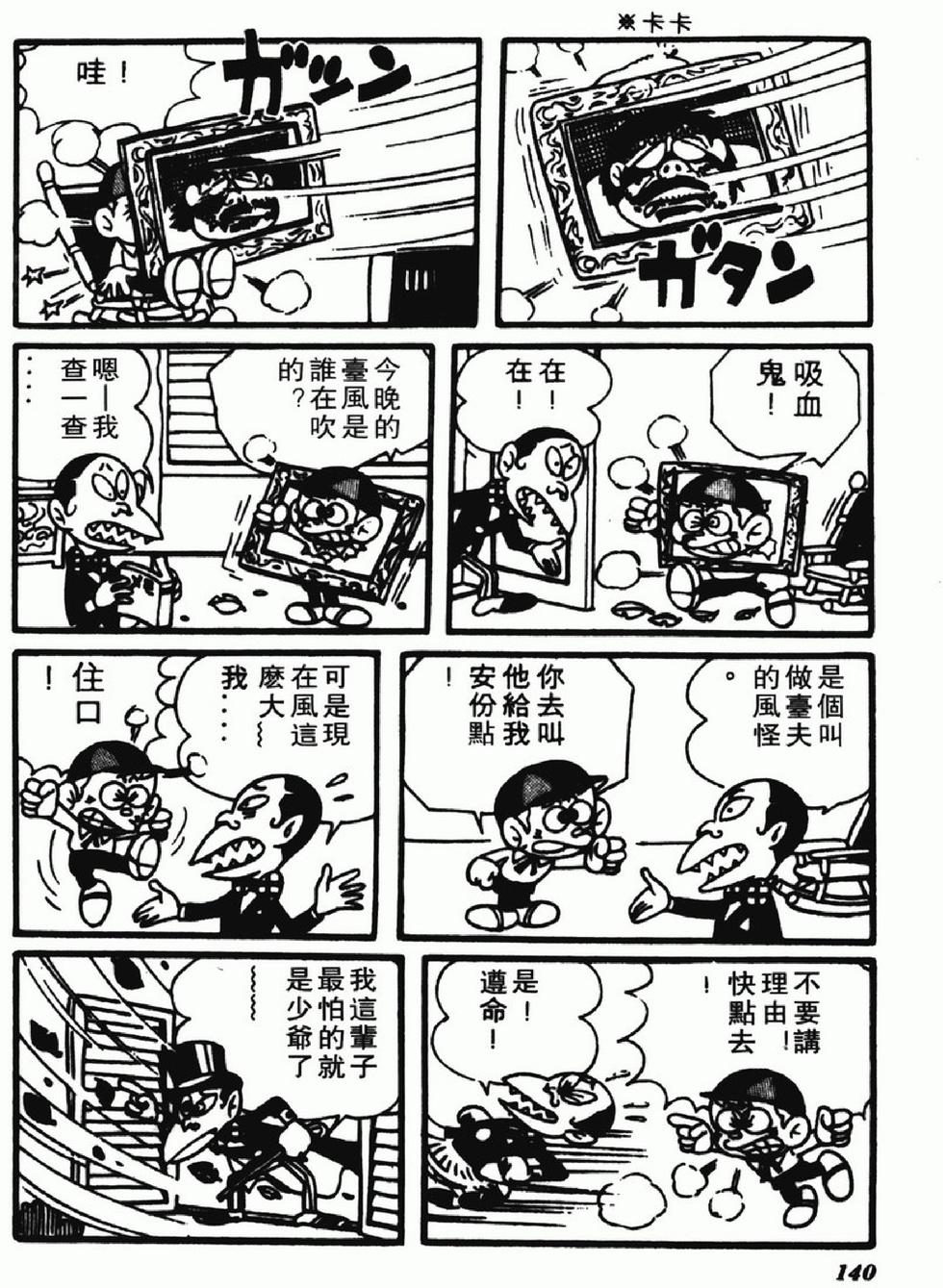 第138页