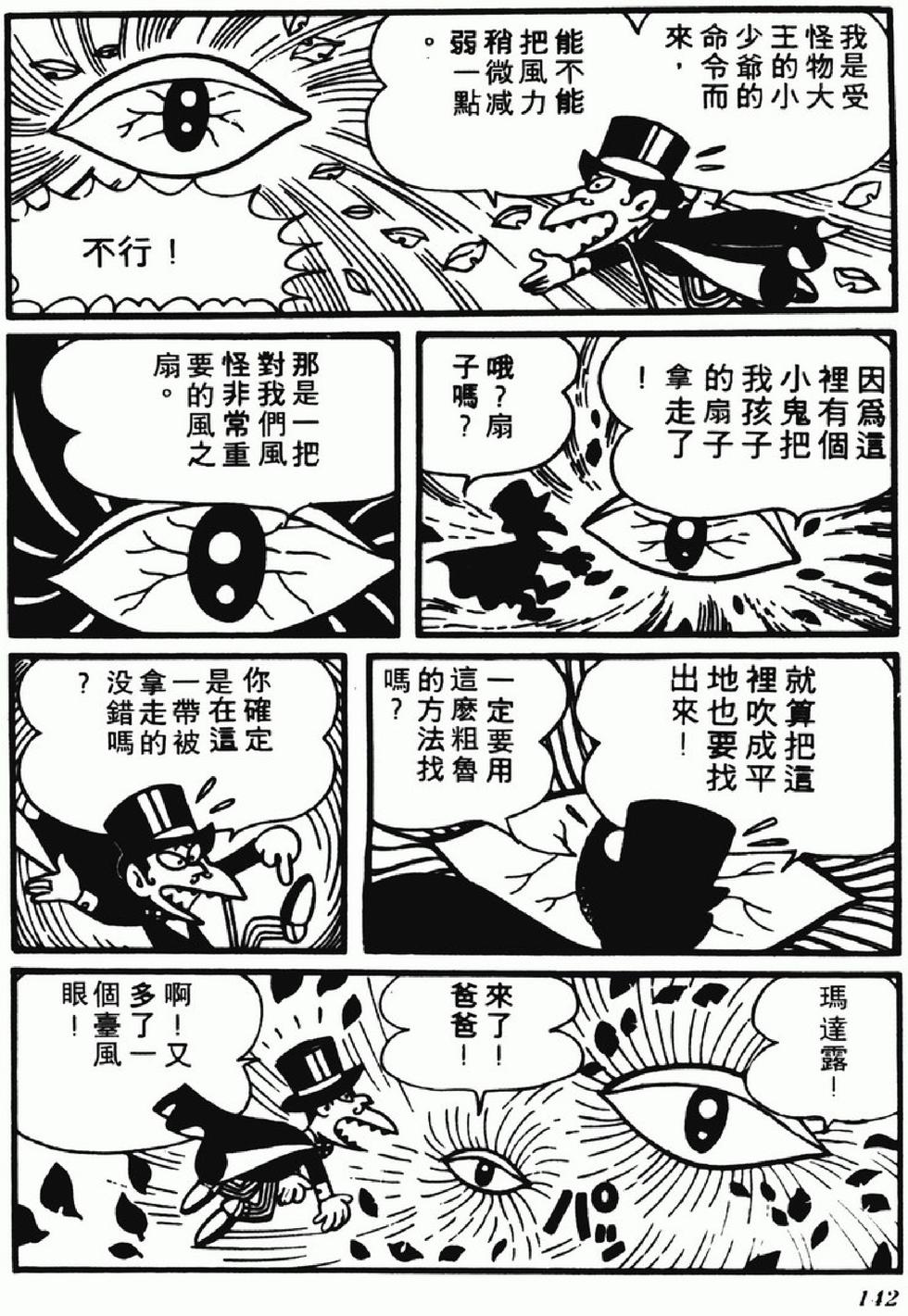 第140页
