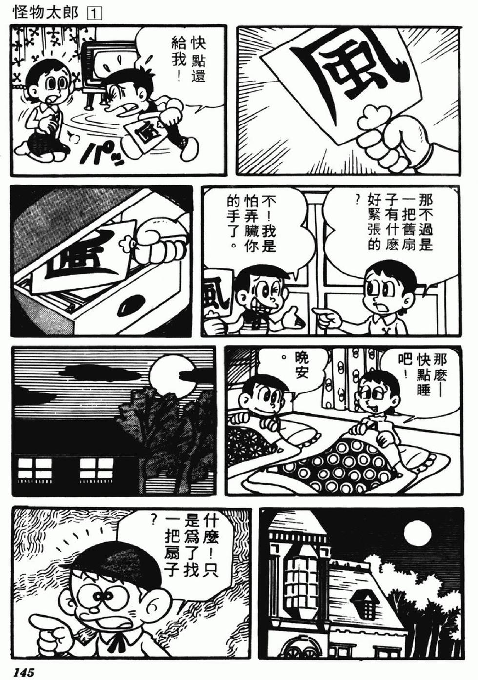 第143页