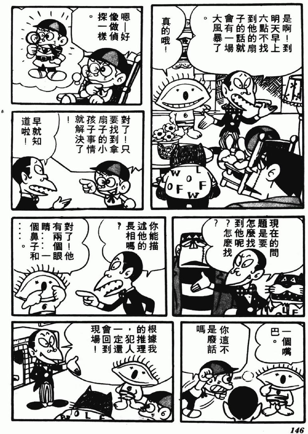 第144页