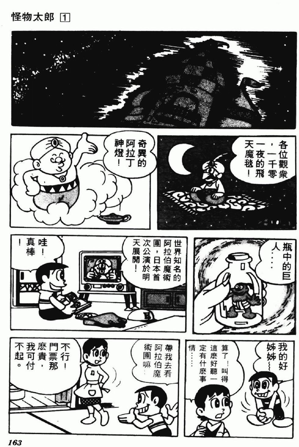 第161页