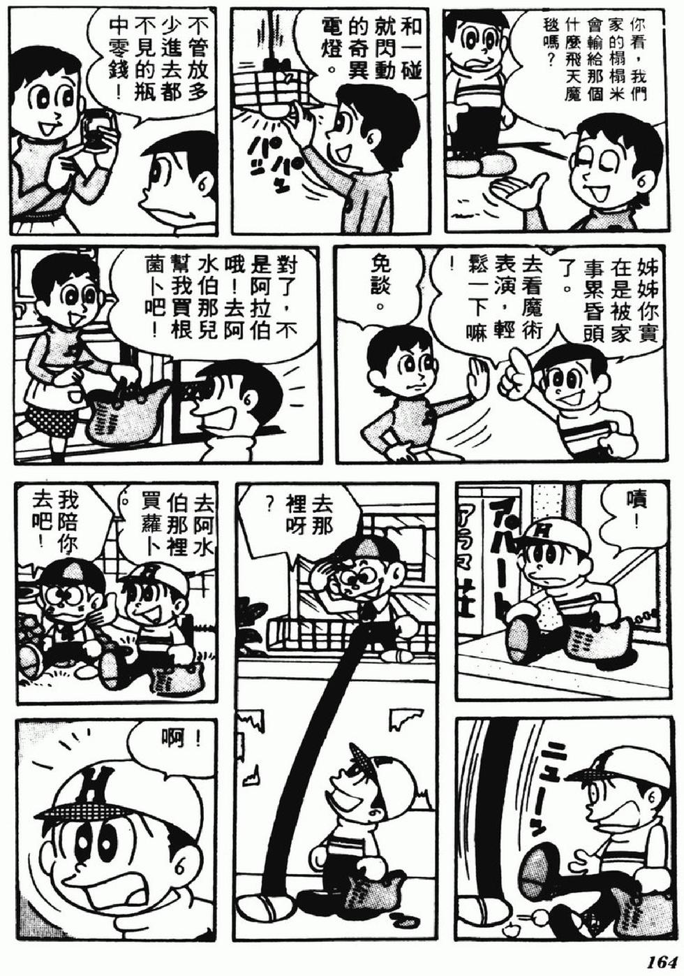 第162页