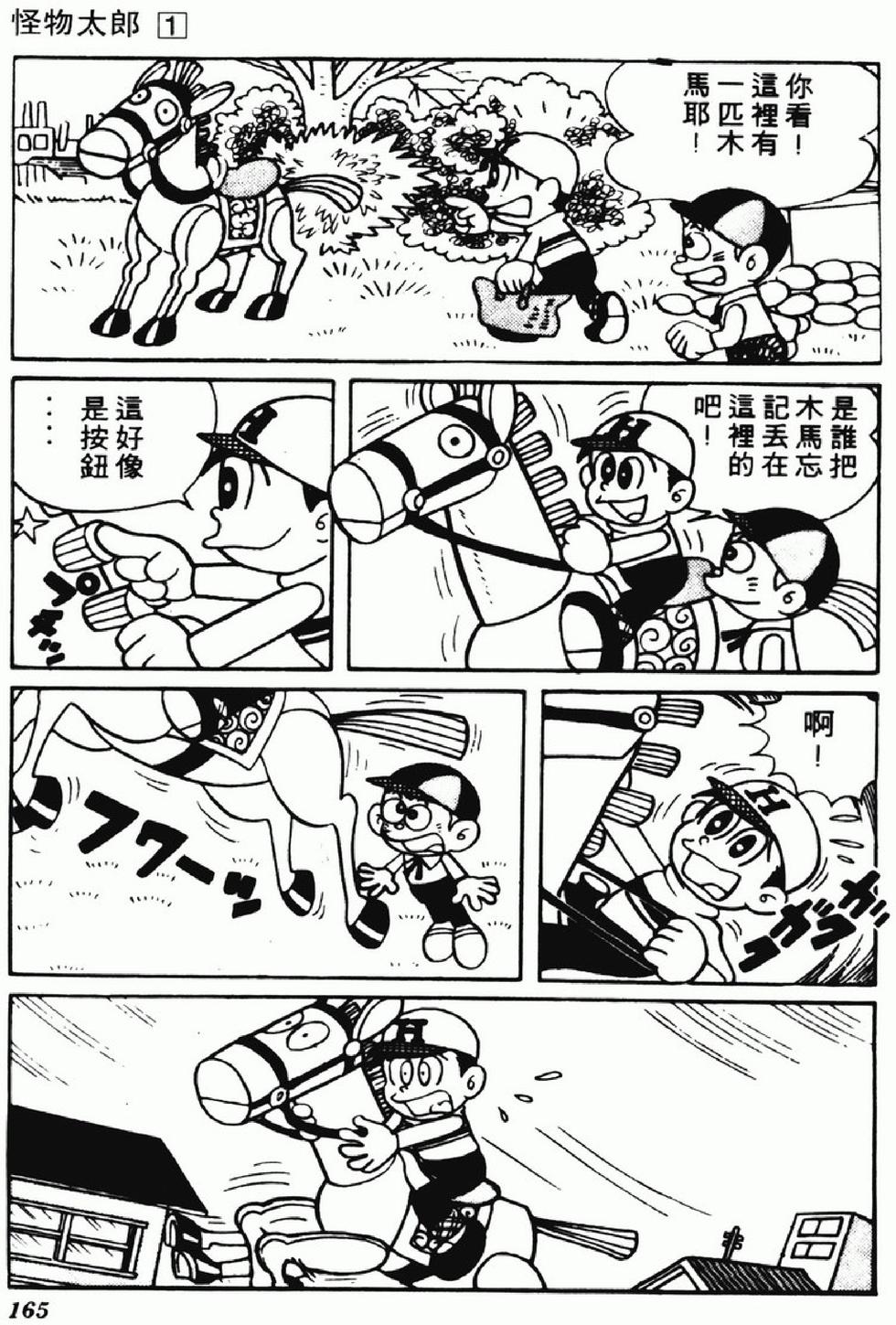 第163页