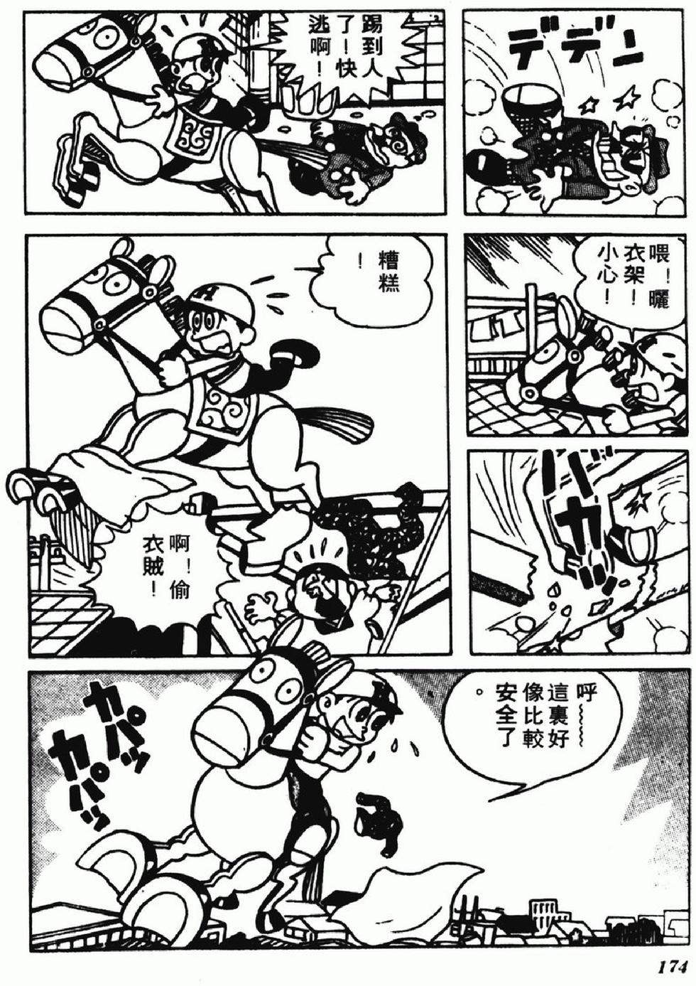 第172页