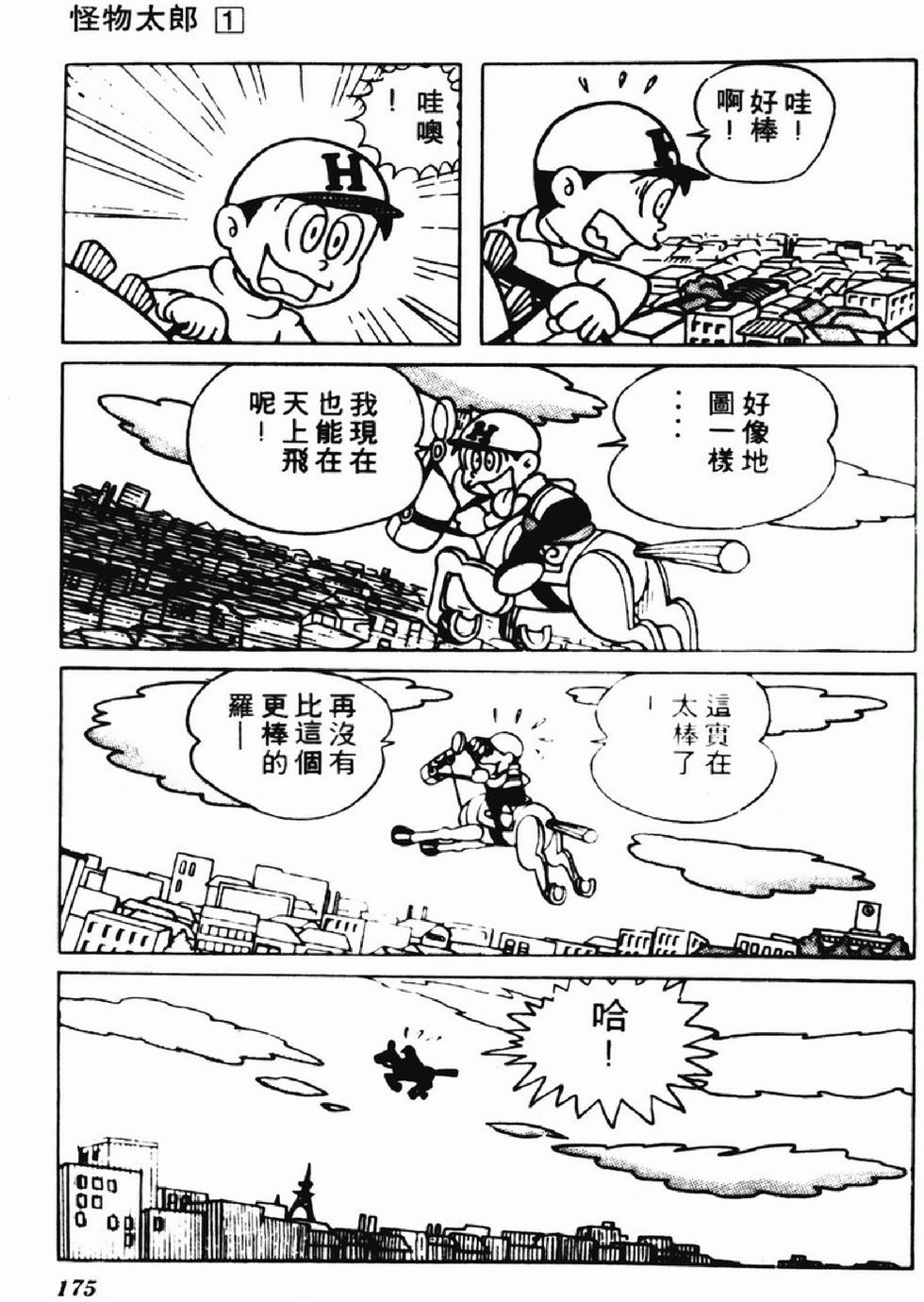 第173页