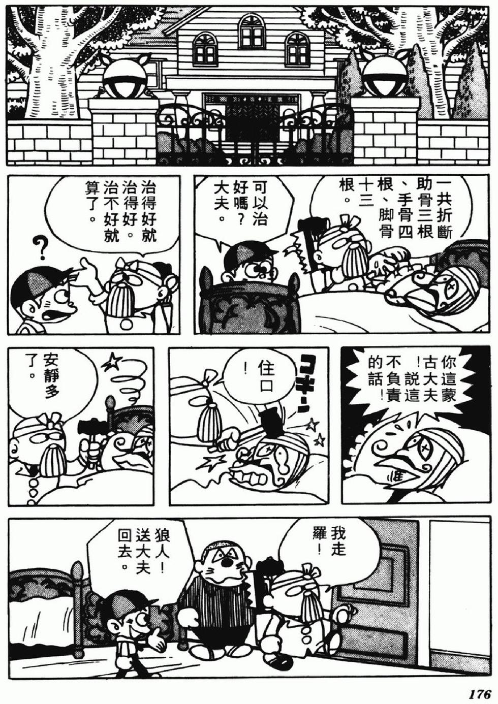 第174页