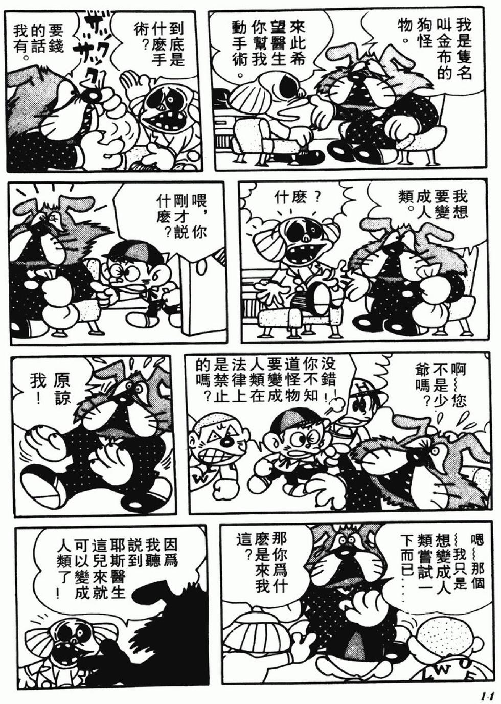 第11页