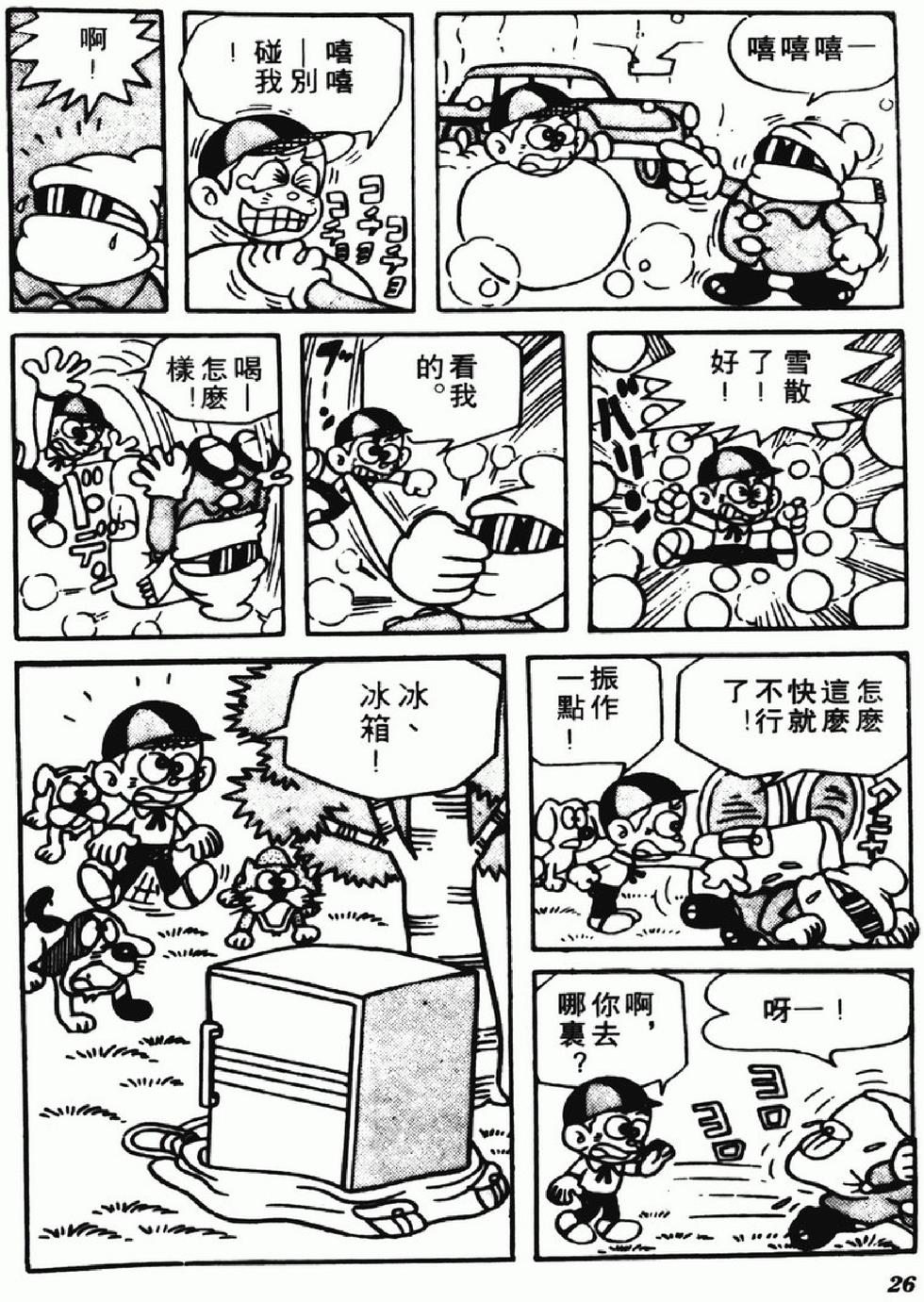 第23页
