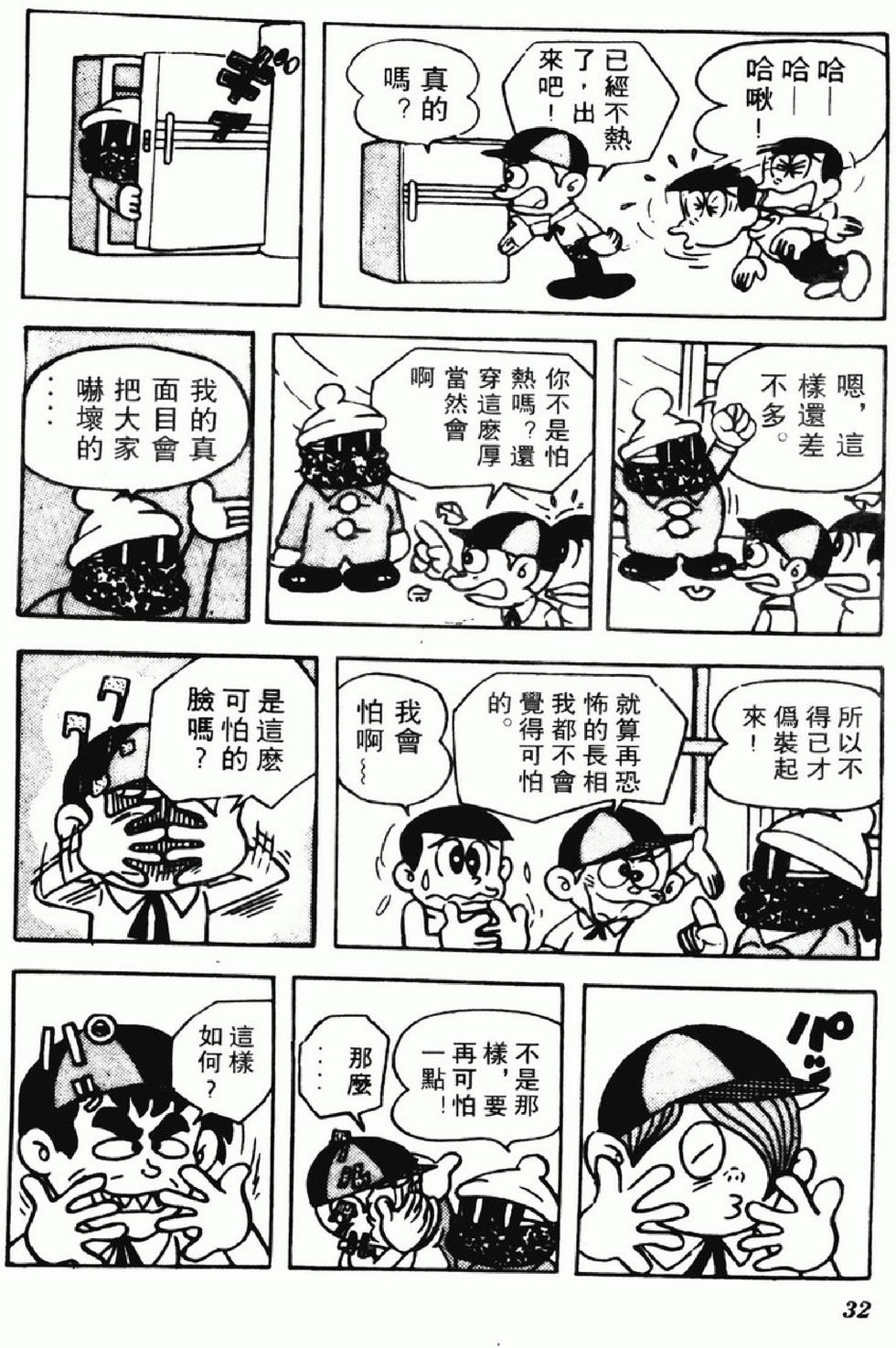 第29页