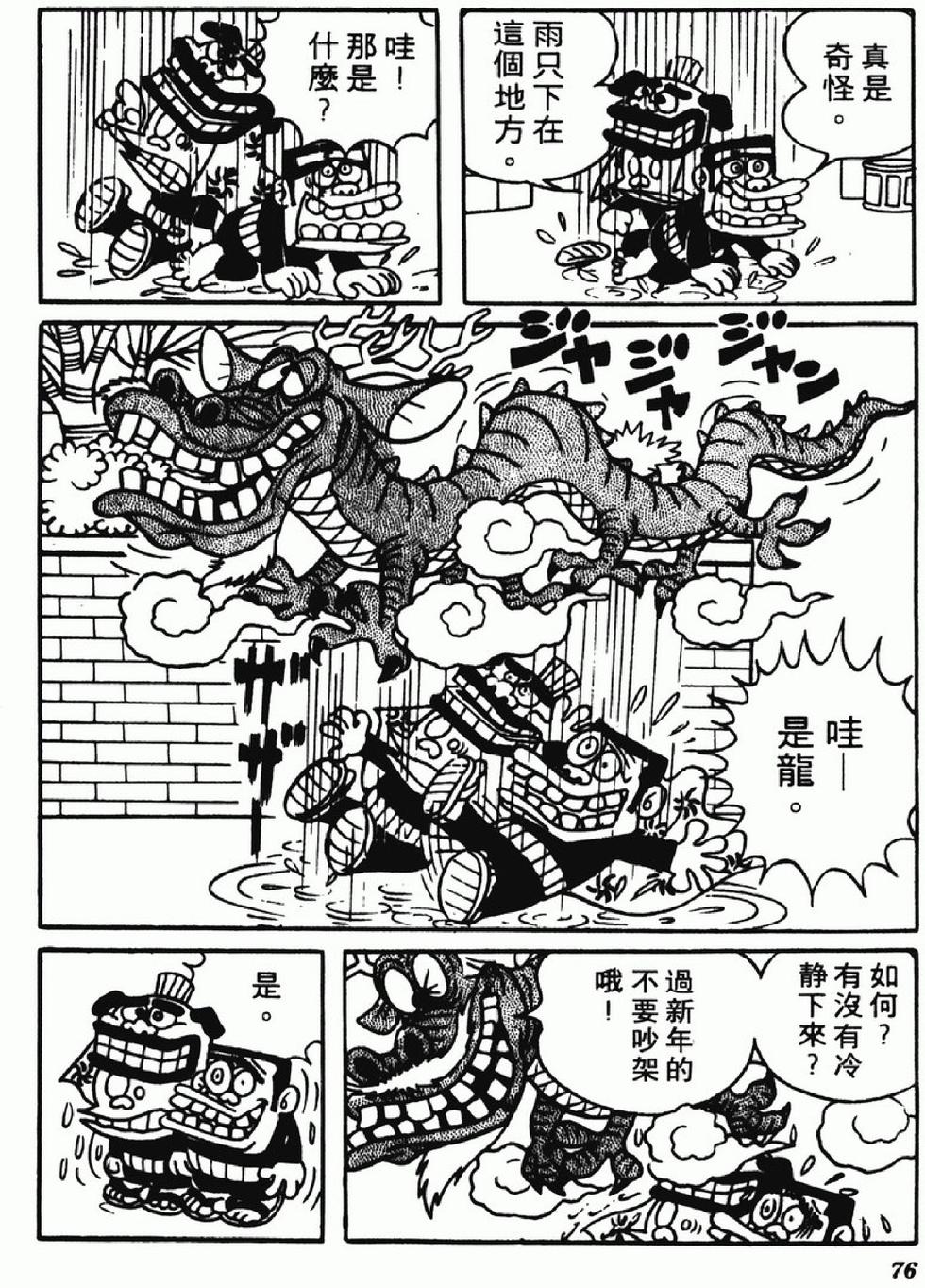第73页
