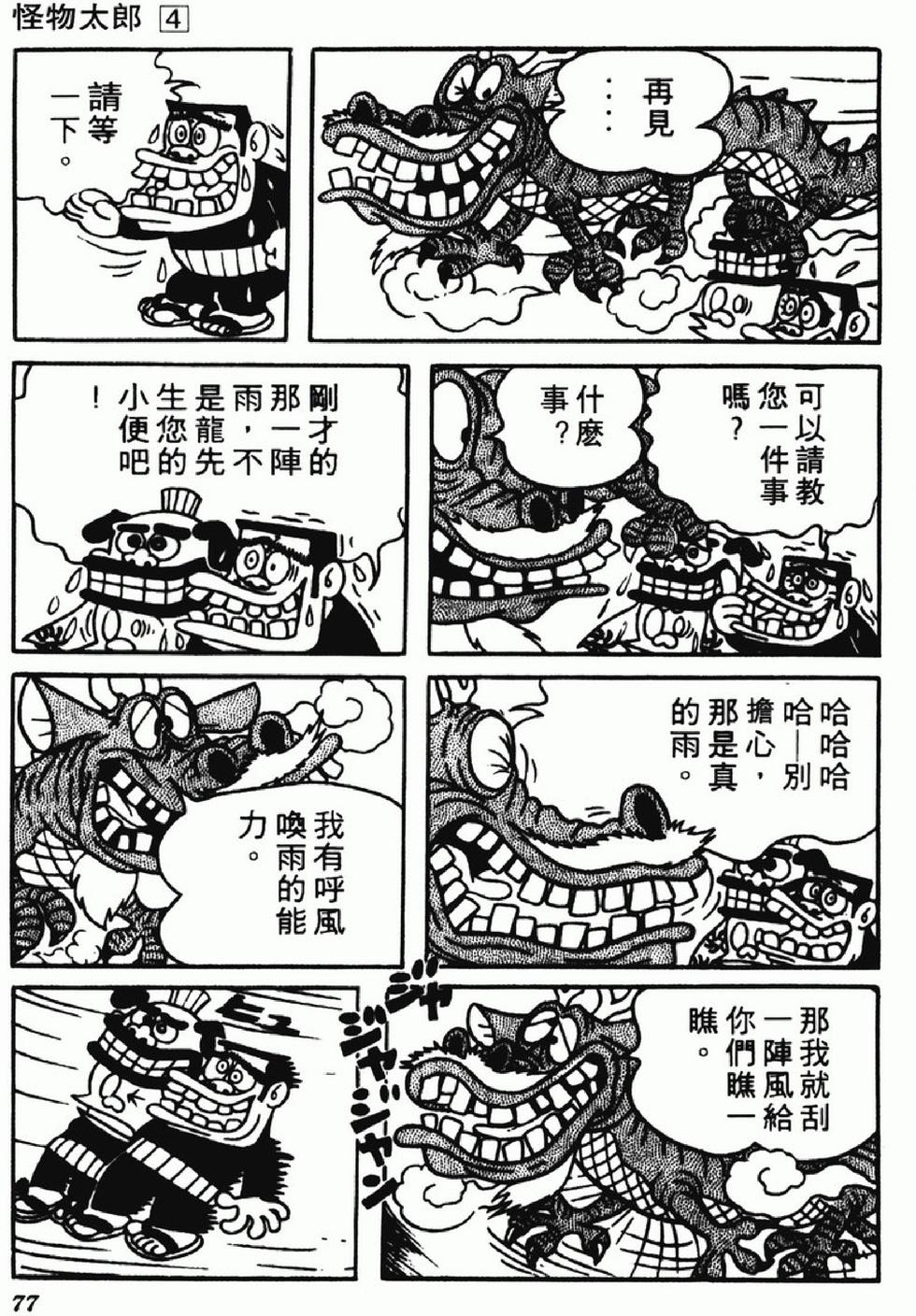 第74页