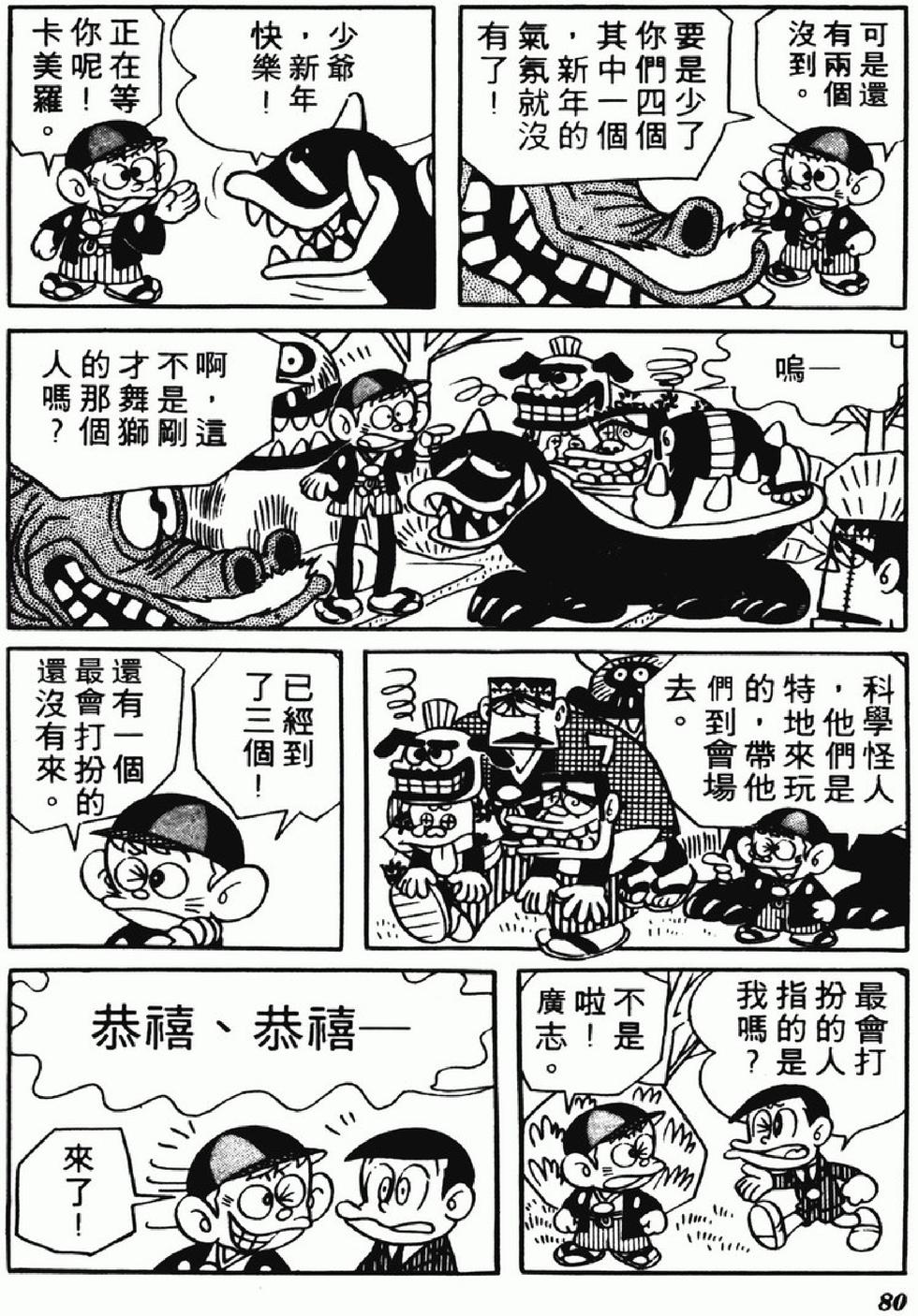 第77页