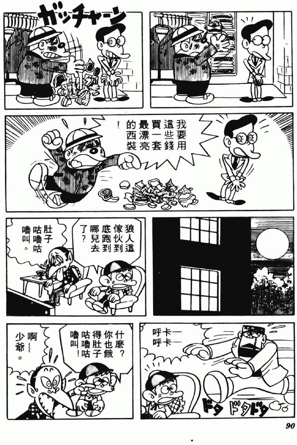 第87页