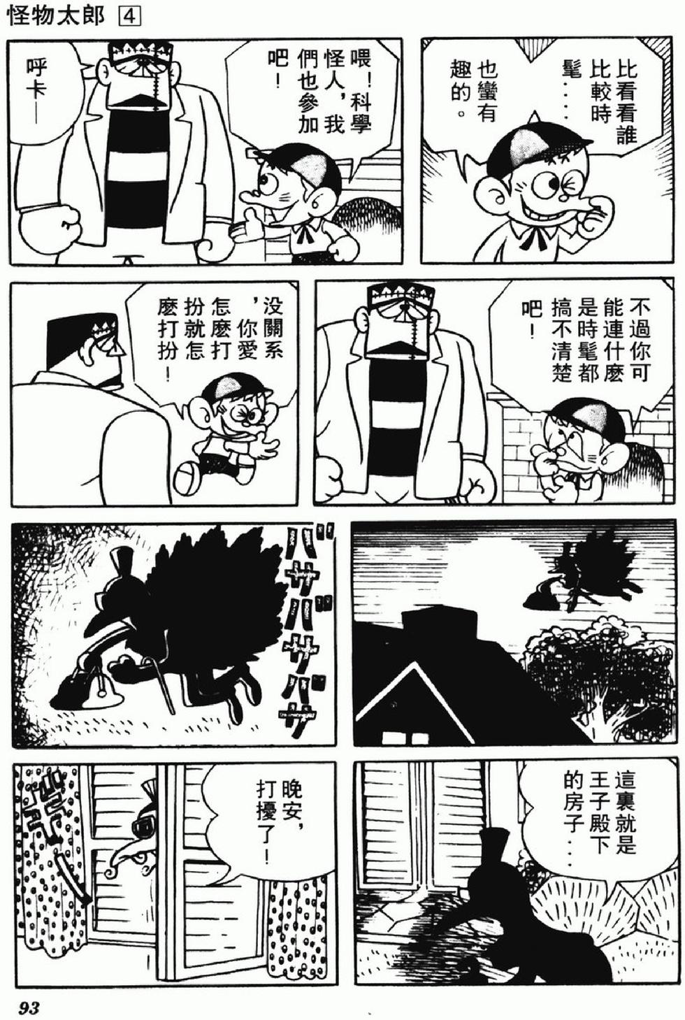 第90页