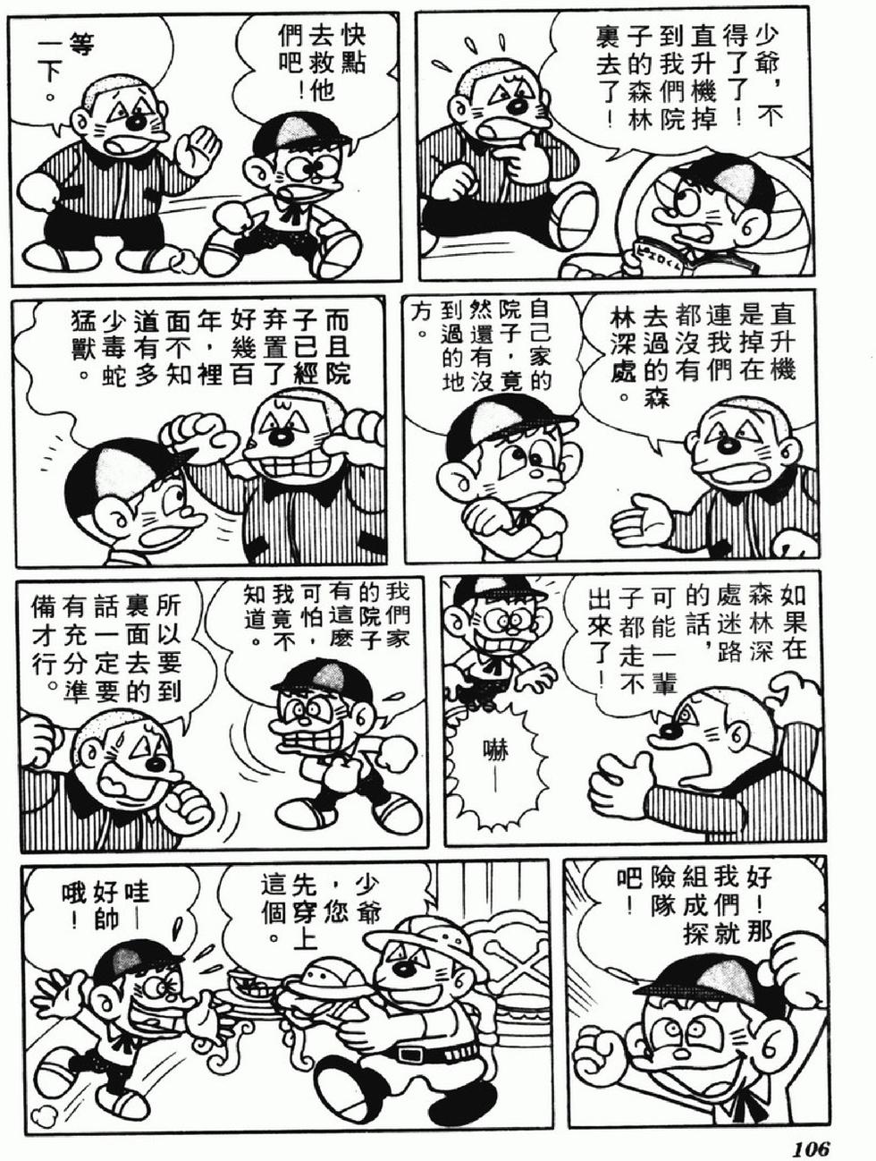 第103页