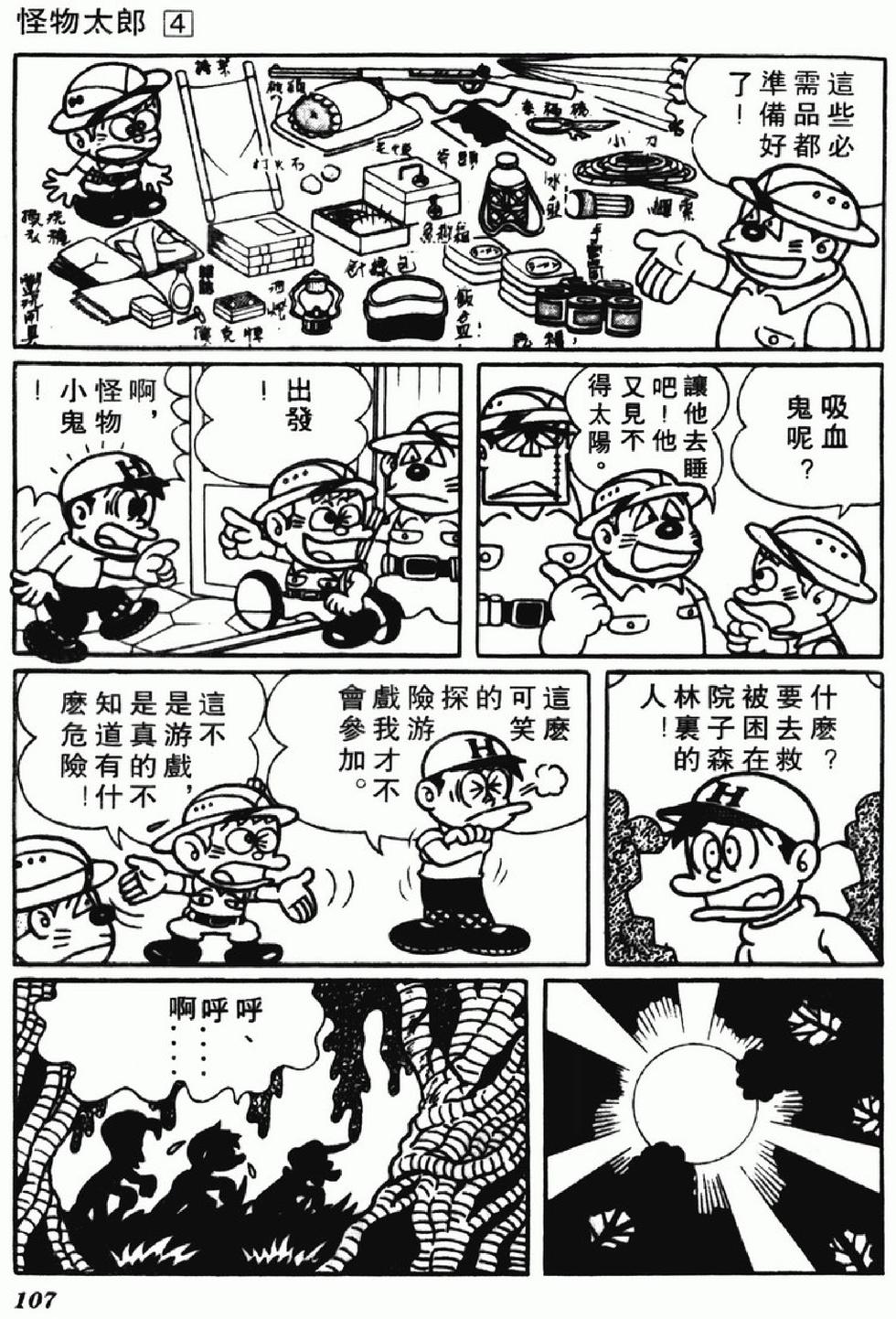 第104页