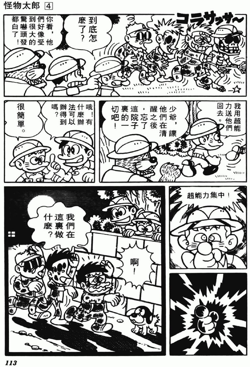 第110页