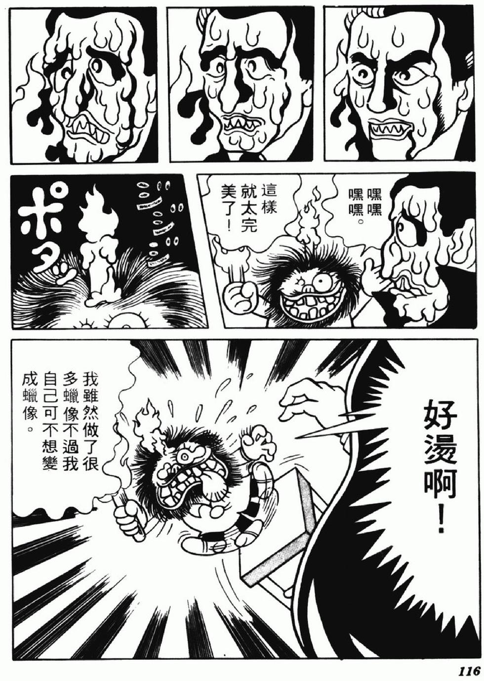 第113页
