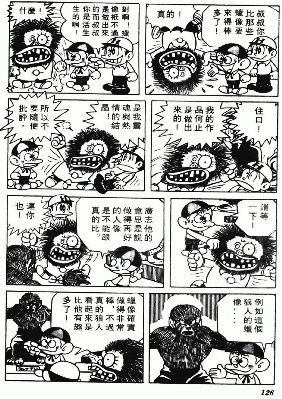 第123页