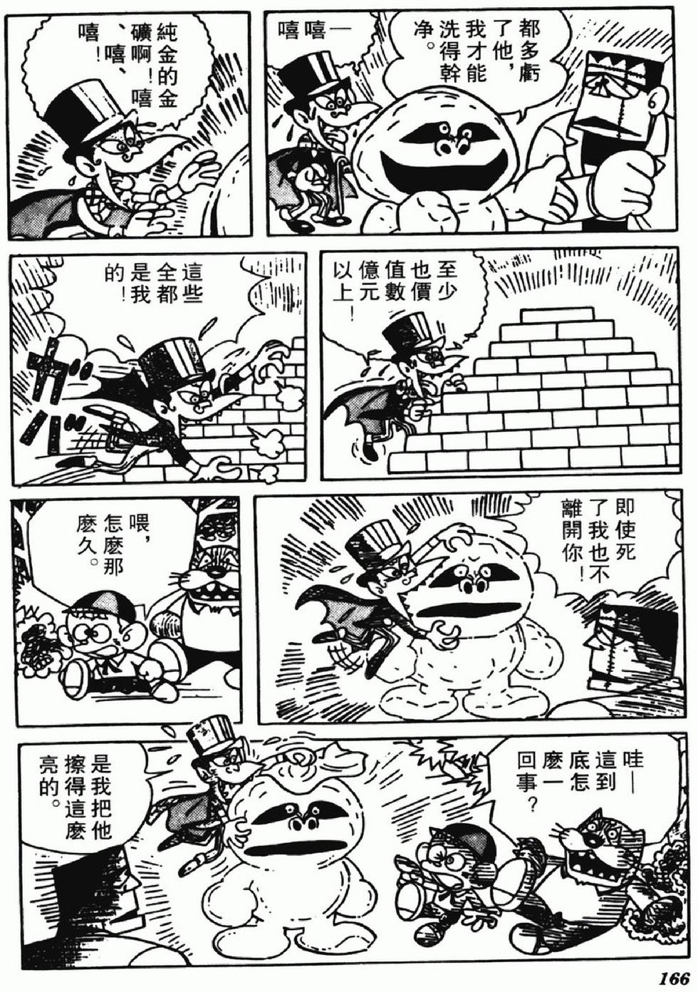 第163页