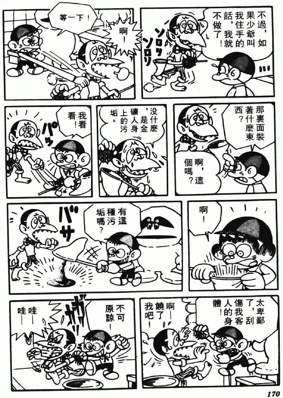 第167页
