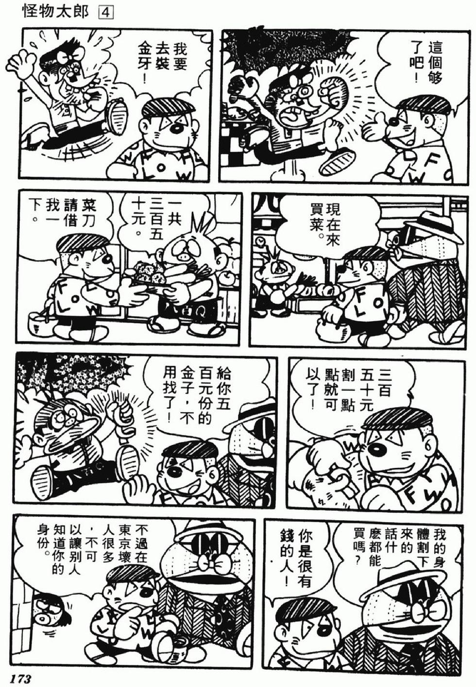 第170页