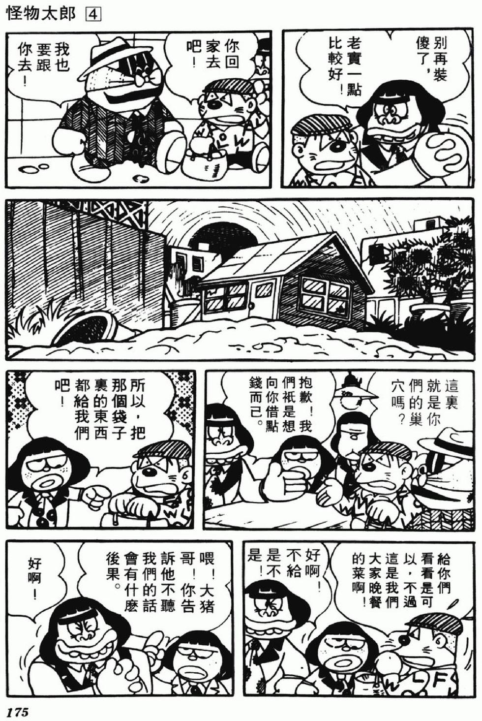 第172页