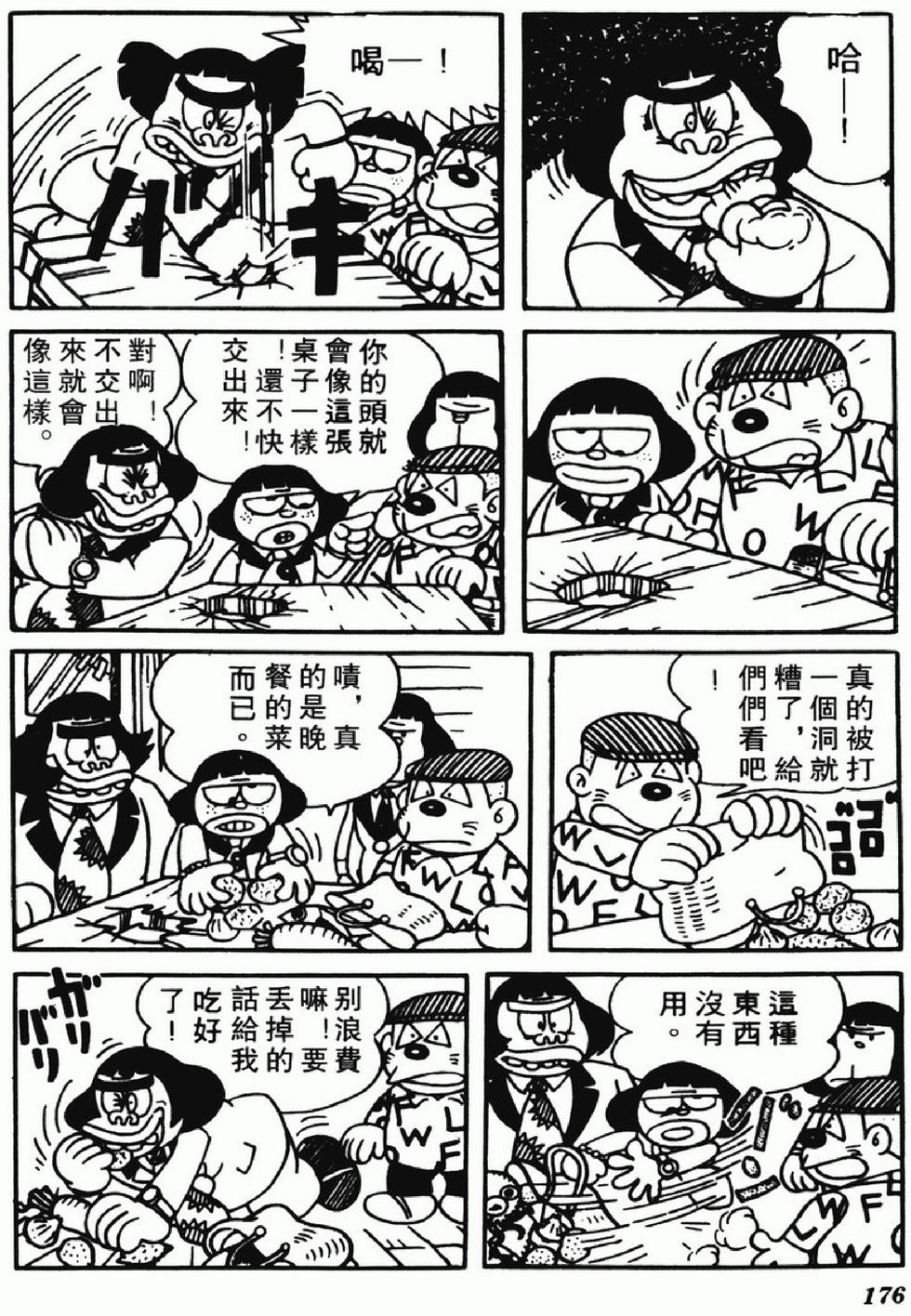第173页