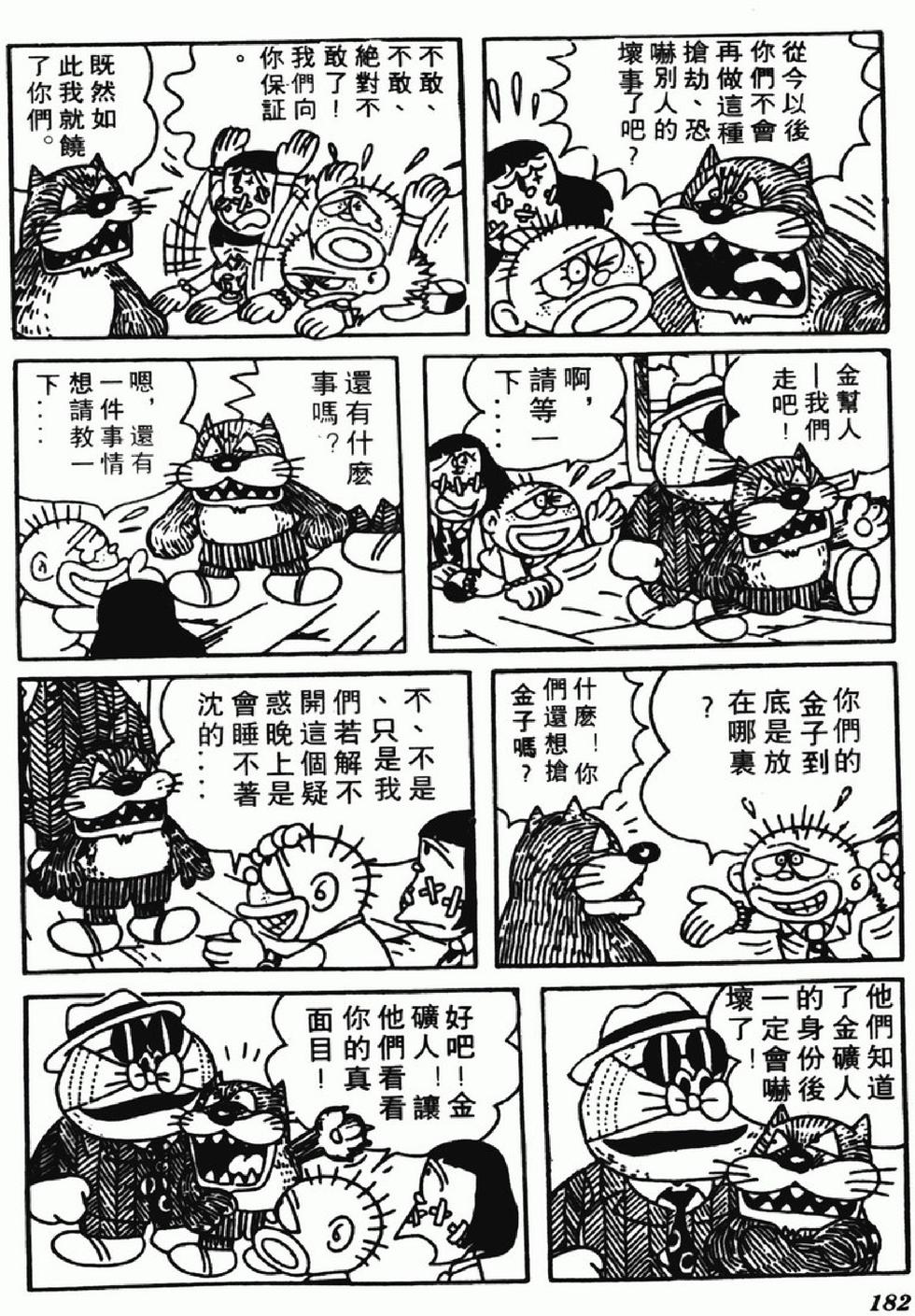 第179页