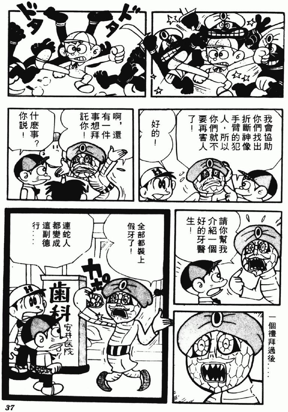 第34页