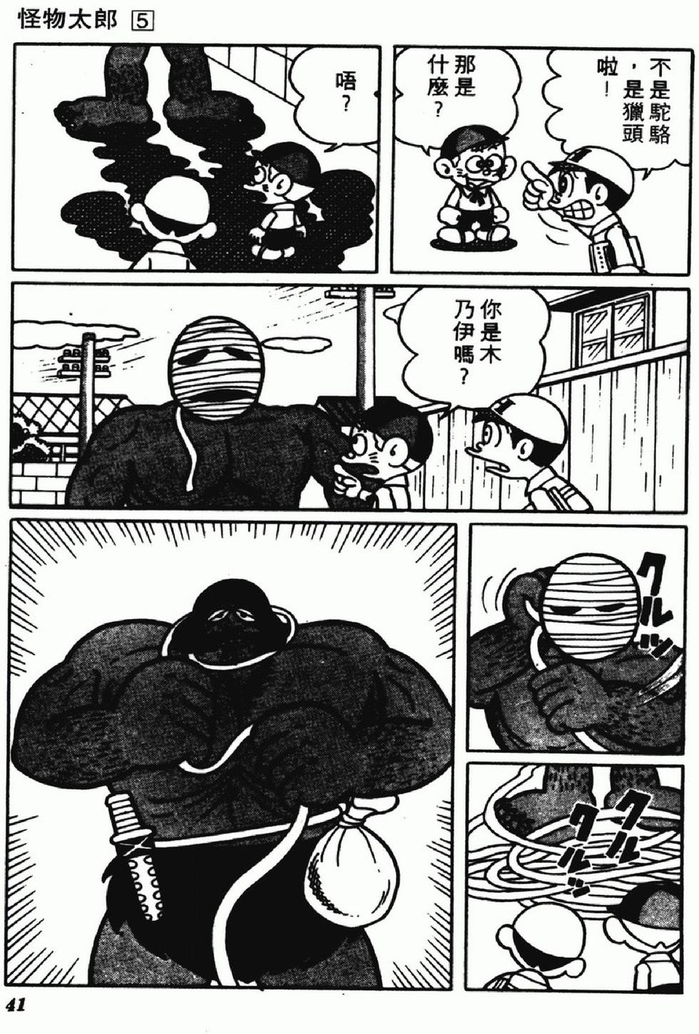 第38页