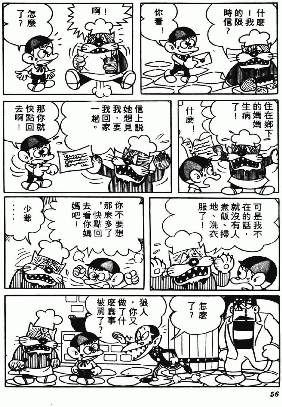 第53页