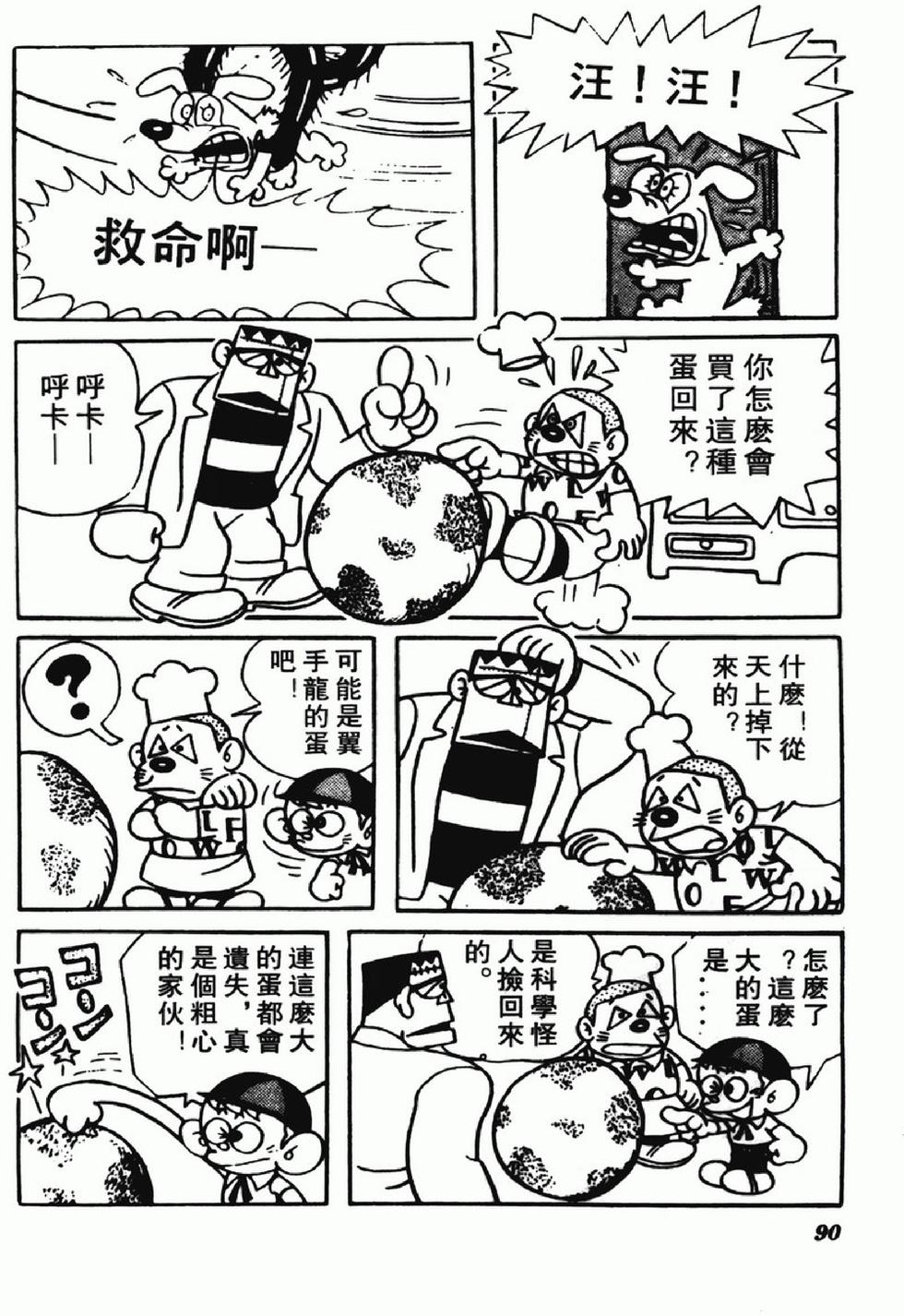 第87页