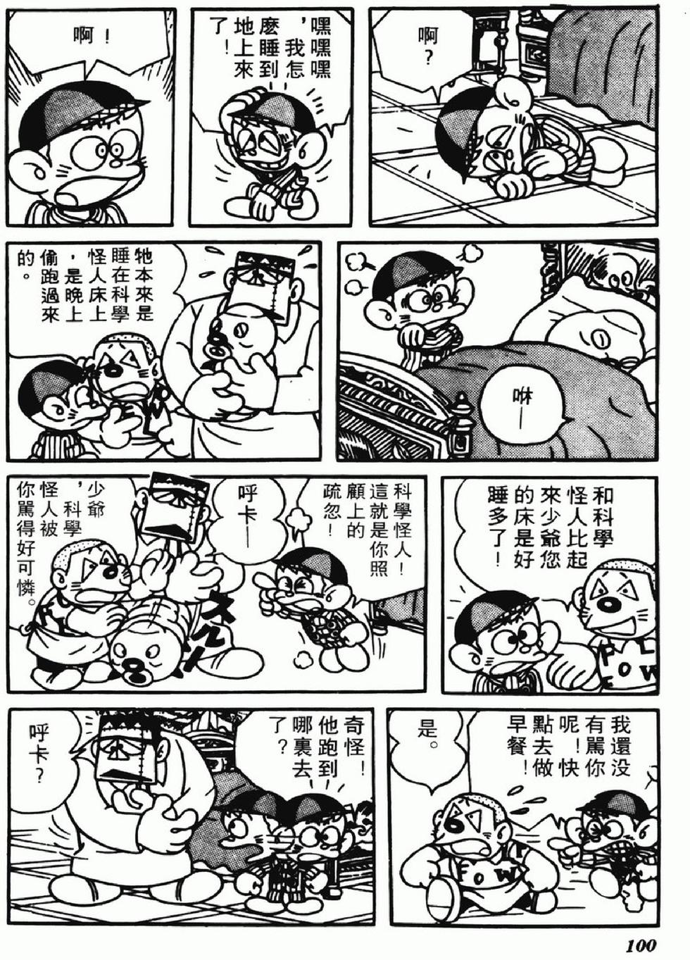 第97页