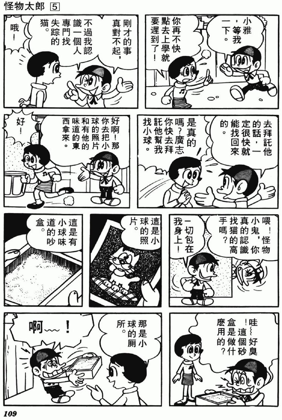 第106页