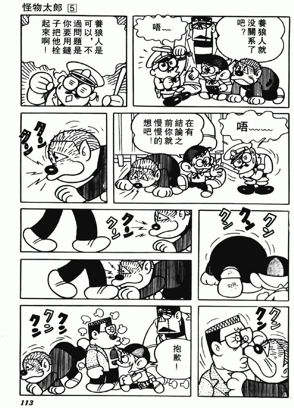 第110页