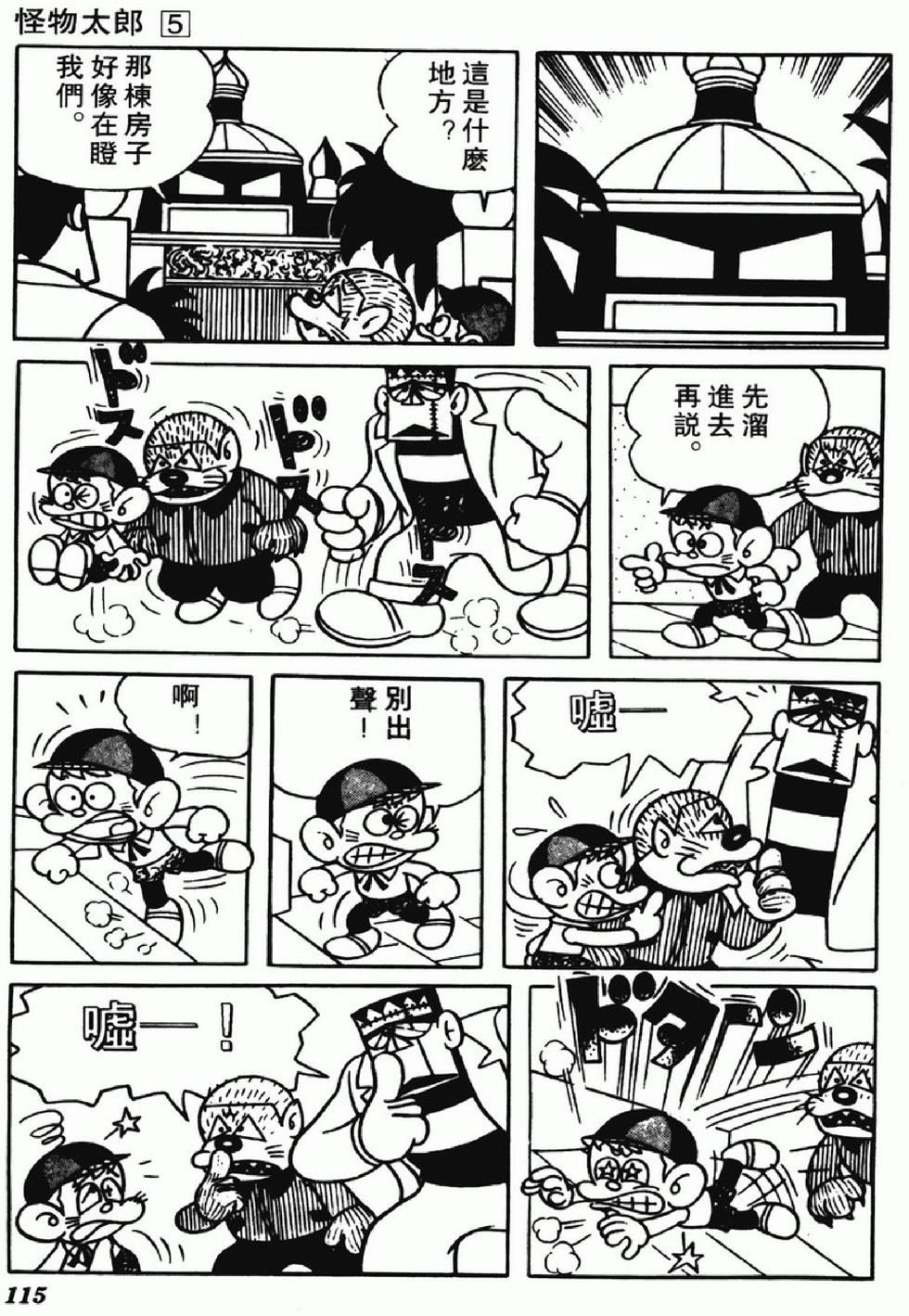 第112页