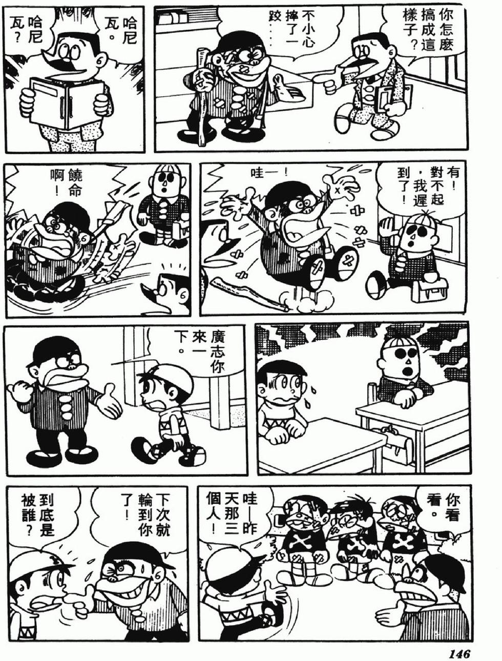 第143页
