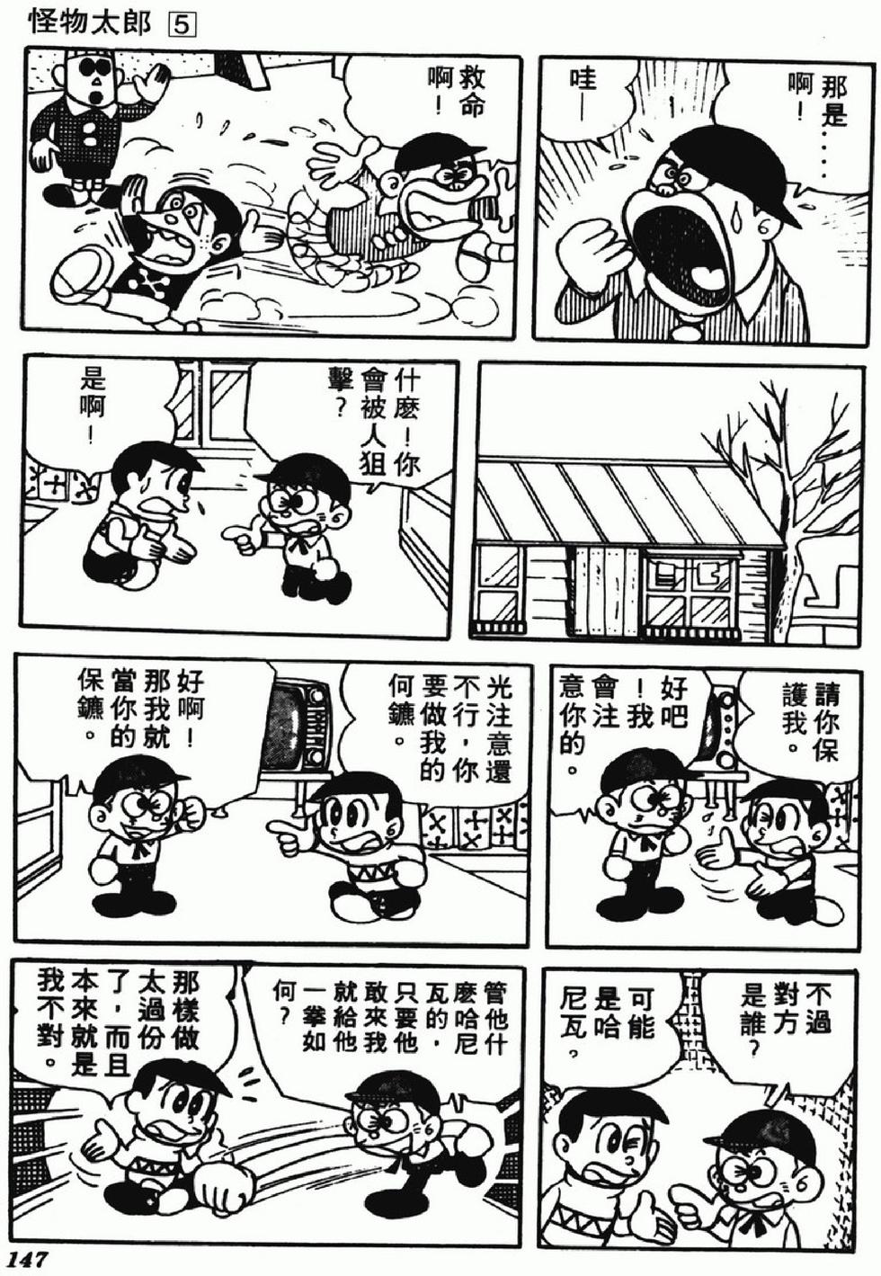第144页